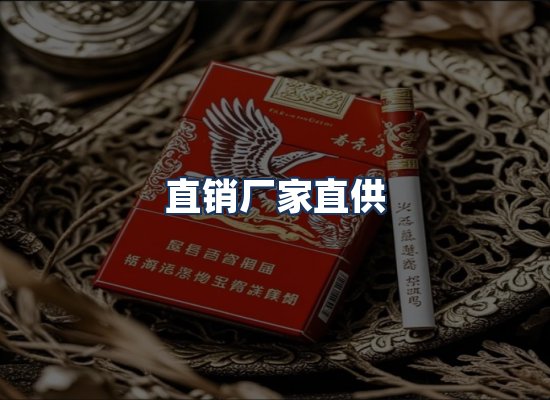 直发优势